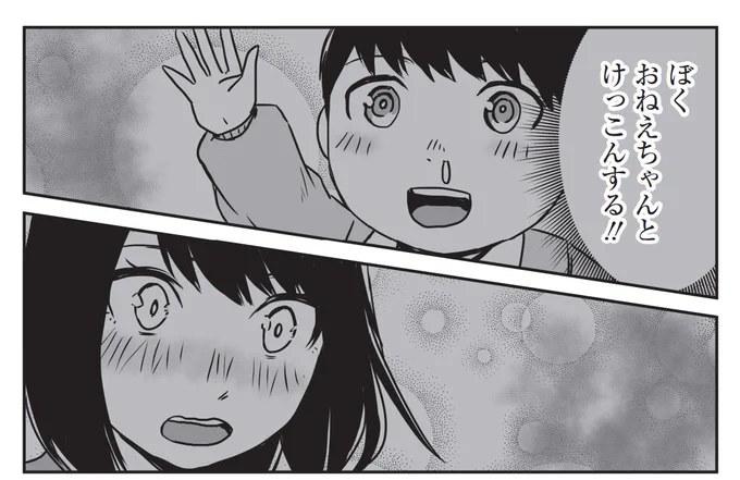 「おとなりのおねえさんにアレコレされるまんが①」明日発売です!
よろしくお願いします!
amazon→https://t.co/ZFWYypGMtR
ゲーマーズ→https://t.co/FLwZlTFepX
メロンブックス→https://t.co/Ww5N4qPFfN
アニメイト→https://t.co/Bt2HBdTjoe
とらのあな→https://t.co/YtCf2UdIWu 