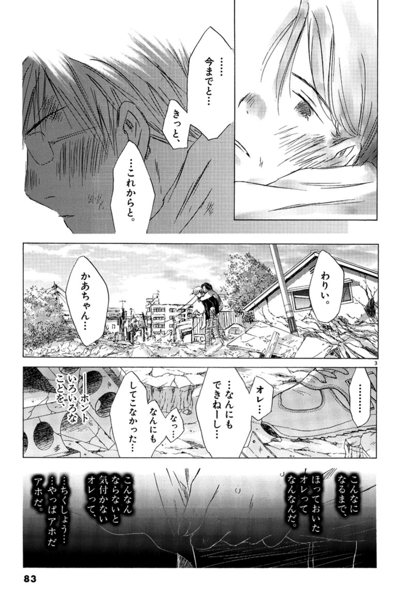 #気が弱くて可愛い女子に告白されて付き合ったら地球の終わりまで付き合うことになったお話し

#最終兵器彼女私が好きなシーン
皆さんもよかったら教えてくださいね。。しん
#マンガワン ※12月30日まで
#最終兵器彼女
https://t.co/A8OCOtztCE 