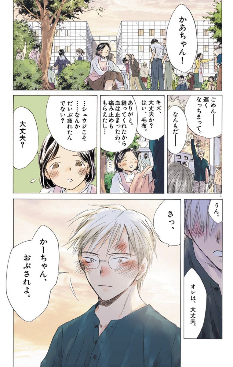 #気が弱くて可愛い女子に告白されて付き合ったら地球の終わりまで付き合うことになったお話し

#最終兵器彼女私が好きなシーン
皆さんもよかったら教えてくださいね。。しん
#マンガワン ※12月30日まで
#最終兵器彼女
https://t.co/A8OCOtztCE 
