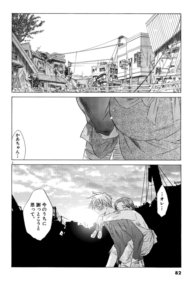 #気が弱くて可愛い女子に告白されて付き合ったら地球の終わりまで付き合うことになったお話し

#最終兵器彼女私が好きなシーン
皆さんもよかったら教えてくださいね。。しん
#マンガワン ※12月30日まで
#最終兵器彼女
https://t.co/A8OCOtztCE 