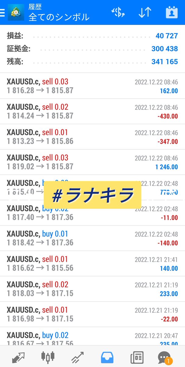 future_eafire's tweet image. 12月の #ラナキラ と #Auto4
自分の中のルールを守る。
感情に流されない。
で安全を第一に回して今月は利益出ました！🙌💕
特に損切りのマイナスが、取り戻せてきたことが嬉しい。
やりながら学びながらやから、初めは負けばっかで何度やめようかと思ったか...
初心忘れず来年も頑張ろ！☺️