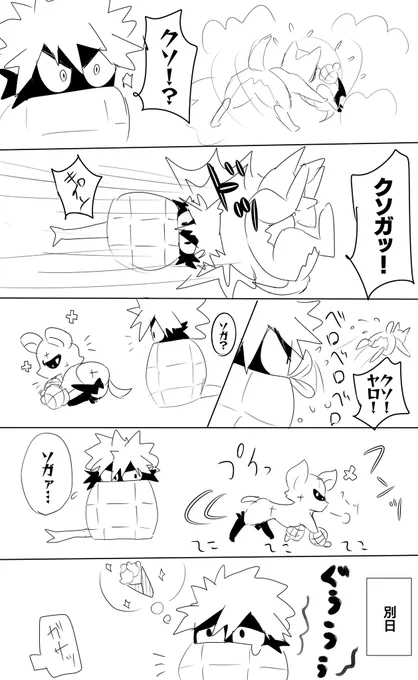 だいなまとバクドックの友情物語①
〜育む絆編〜 