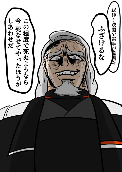 ガンダムではなくゲッターの呪いを受けてしまったダブスタくそ親父
#水星の魔女 
#ゲッターロボ 