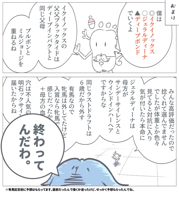 クリスマスに浮かれ出遅れた足のお兄ちゃん
※謎漫画の導入が好きなあまり競馬無関係のしあん先生を出す所業、予想してもしなくても滅茶苦茶当たり事故するよ 
