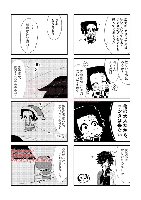 炭義
⚠️たんじろくんちっちゃいです

めり〜くりすます...🌟 