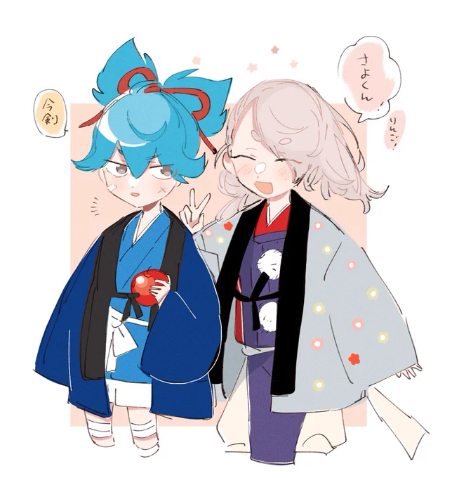 今剣ちゃんとお小夜 