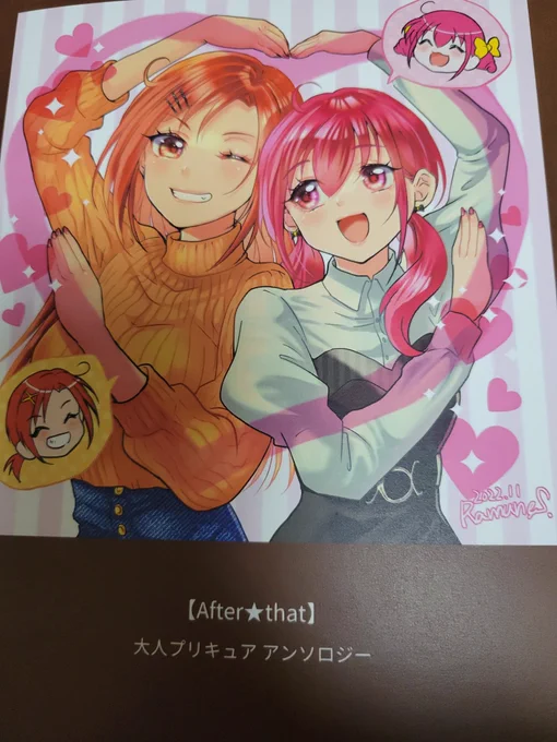 #大人プリキュア アンソロジーの献本が届いていました。ありがとうございます。髪型が変わっていたり、仕事中の場面だったり、参加者の皆様の様々な大人になった表現に関心しますね。表紙かわいいな… 