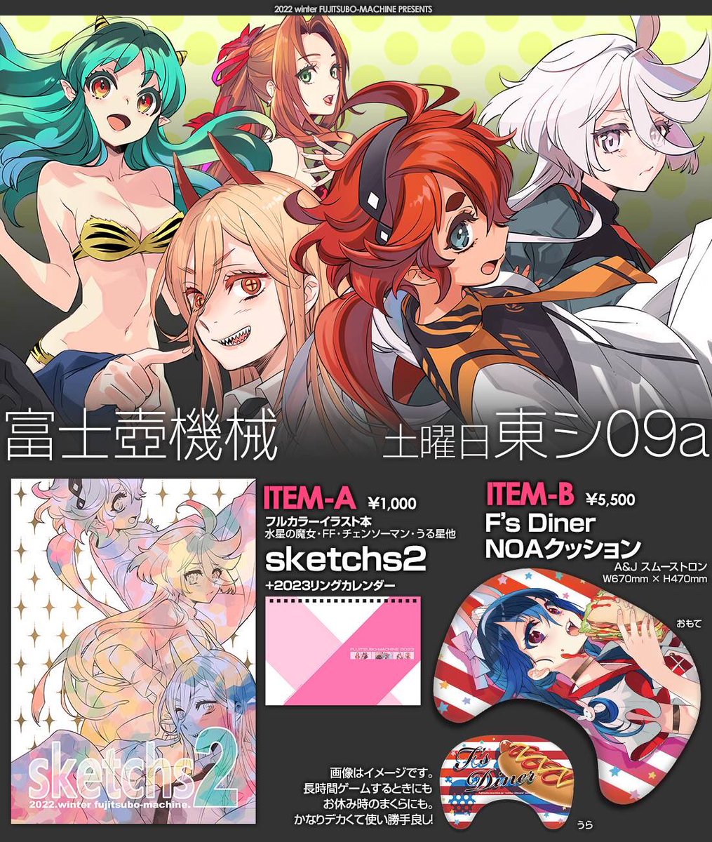 いとうのいぢ on X: