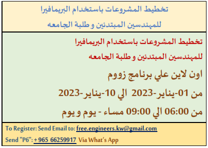 Paikuwait's tweet photo. PAI Online Upcoming Courses
Register Now.....
Call: 66259917- 66408730 https://t.co/ErgvTLCPaS
