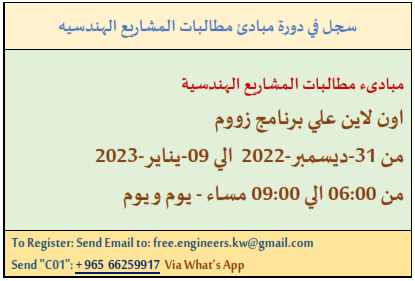 Paikuwait's tweet photo. PAI Online Upcoming Courses
Register Now.....
Call: 66259917- 66408730 https://t.co/sOPJAttqqK