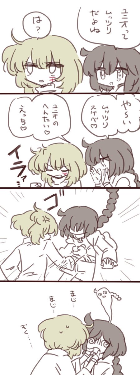 まだあるぞ お前も食え 