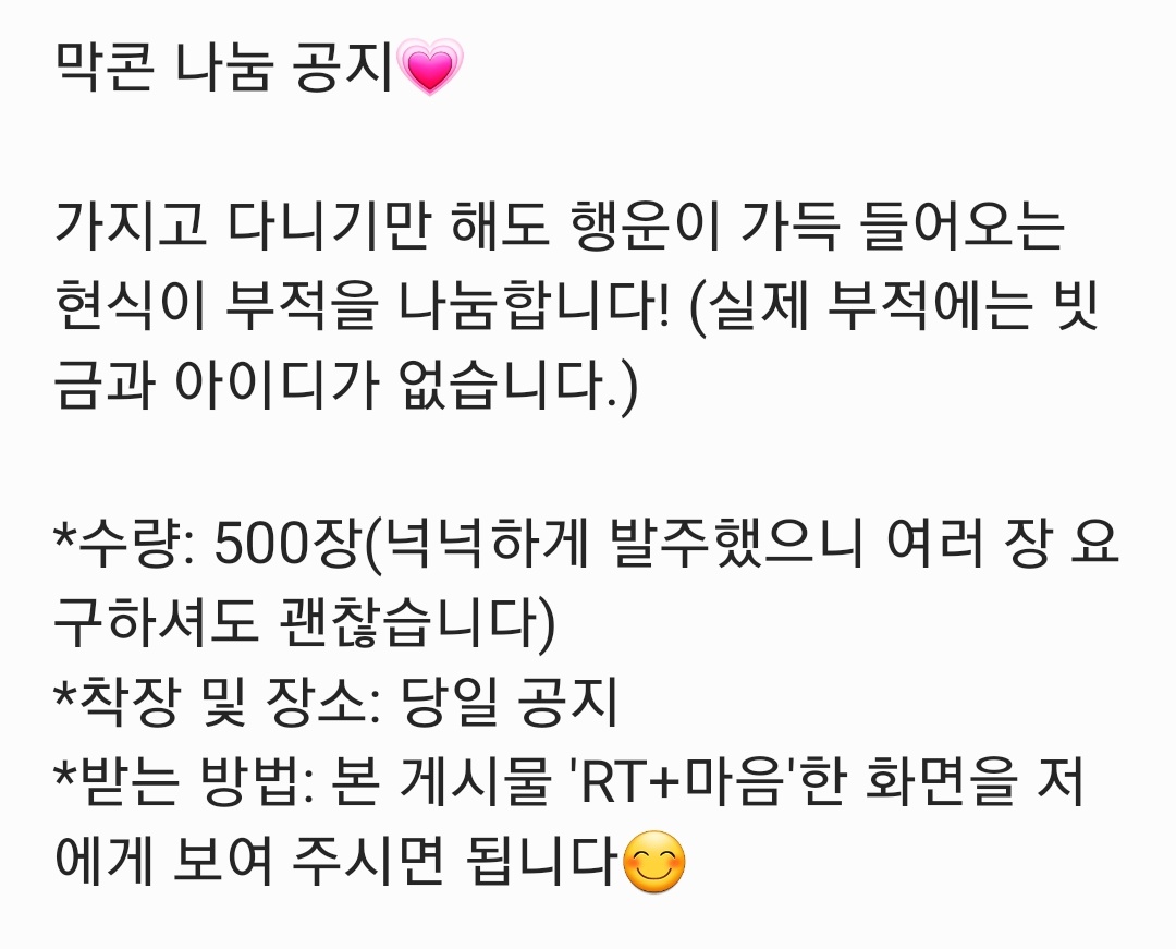 my_melody0321's tweet photo. #RT 감사합니다🥰 

#비투비 막콘에서 #임현식 부적을 나눔합니다! 지갑이나 폰에 쏙 들어가는 크기에요😊 아래 내용 잘 읽어주시고 행운을 불러오는 현식이 부적 데려가세요🐻💙 

+ 맞나눔은 멘션으로 말씀해주시면 따로 빼놨다가 당일 간식과 함께 드리겠습니다! https://t.co/LLzw8cij54