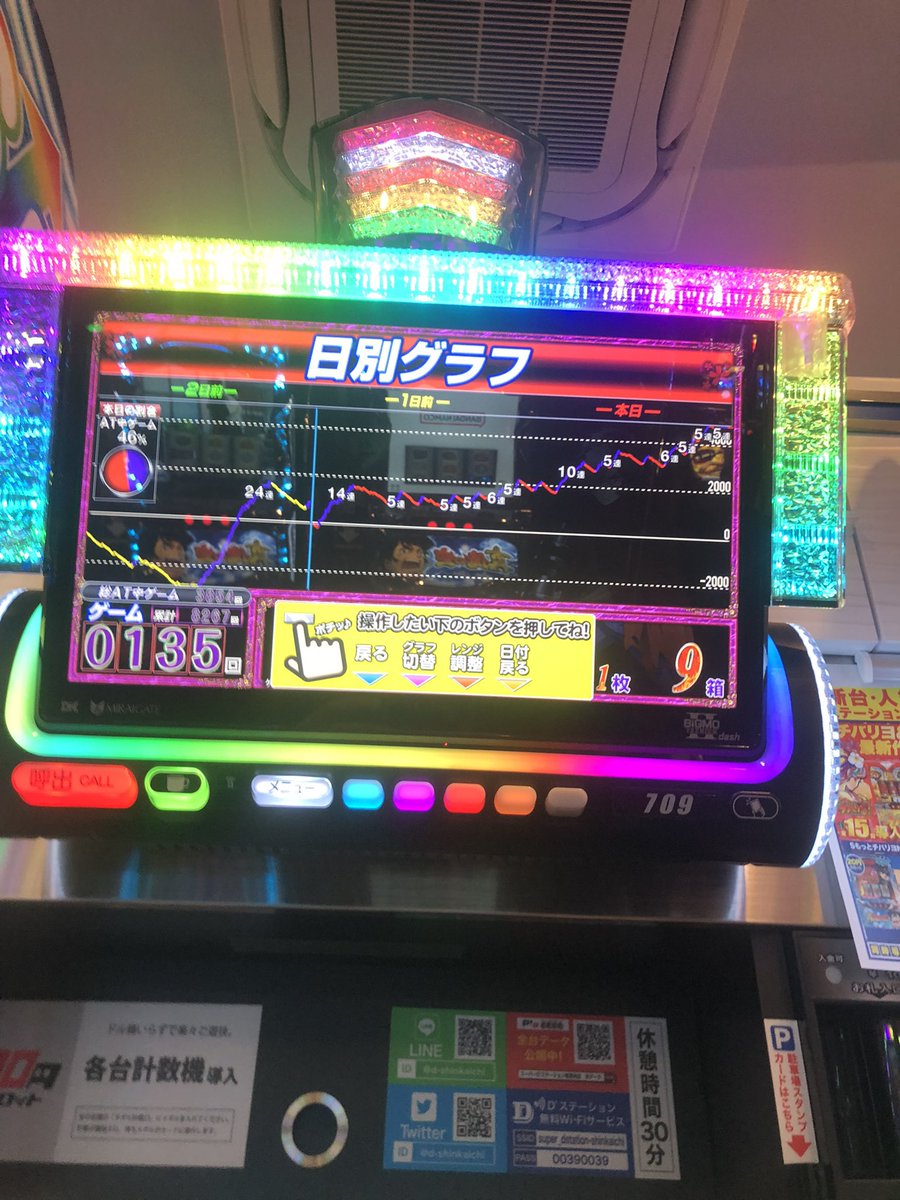 UeharaIQOS's tweet photo. 6確はツモるから気持ちいんよね https://t.co/aRXKCLSrxu