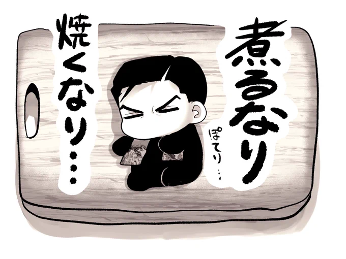まな板の上のちっさいせんせ〜 