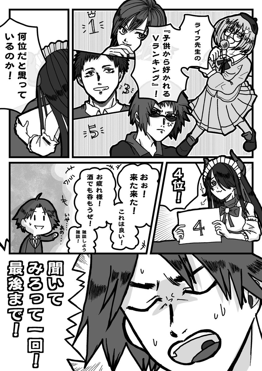 #今年も残りわずかなのでお気に入りを貼る
漫画編。今年も色々描いたなぁ✨
来年もひと月に一作くらいは描きたいな♪ 