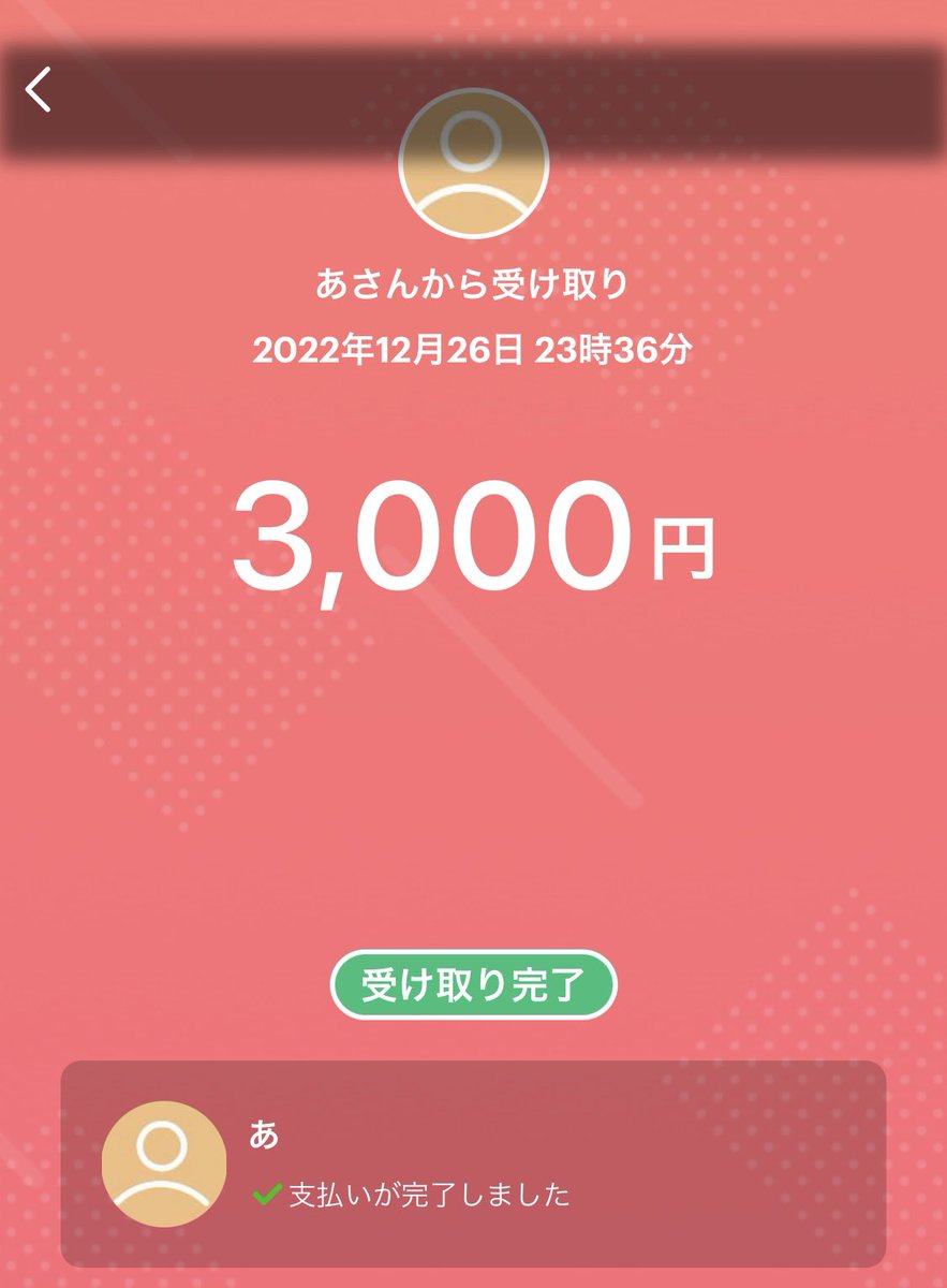 Arokun_edits's tweet photo. 1500から3000円にしてもらいました！ありがとうございます！！

#ねおの倍企画実績 https://t.co/ri5I7YWXod