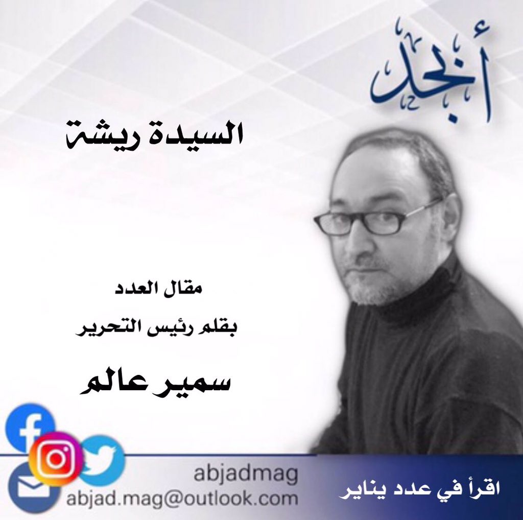 AbjadMag's tweet photo. https://t.co/0h5sgGvMKY