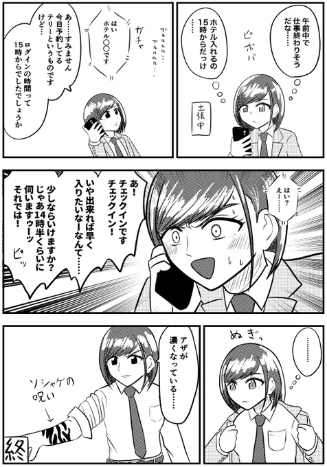 賢しらにわずかなログボを見せびらかすな
#テリー日記 
