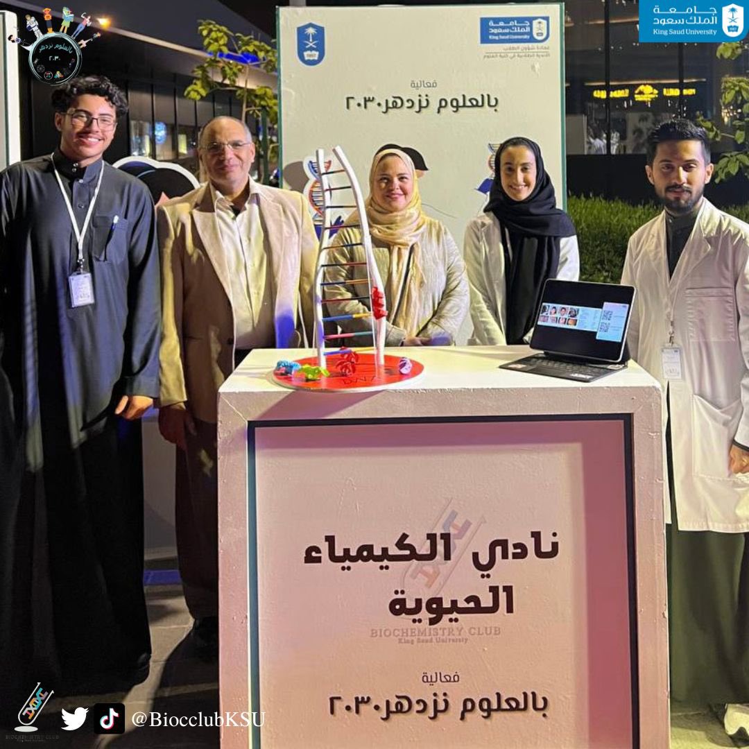 BIOCclubKSU's tweet photo. سعدنا! بزيارة الدكتور فريد شـكري عطايـا وحـرمه الـدكتورة داليا فؤاد محمد، مقدرين ما بذله من أجلنا من جهود مضنية في سنواتنا الدراسية، فكان أهلًا للشكر والتقدير 🙏🏻
#بالعلوم_نزدهر_ksu https://t.co/2BsxQ4yL4Y