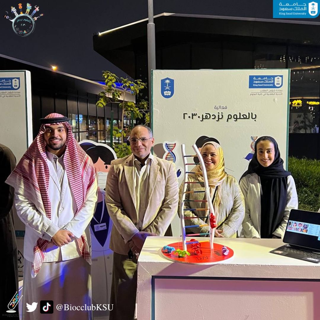 BIOCclubKSU's tweet photo. سعدنا! بزيارة الدكتور فريد شـكري عطايـا وحـرمه الـدكتورة داليا فؤاد محمد، مقدرين ما بذله من أجلنا من جهود مضنية في سنواتنا الدراسية، فكان أهلًا للشكر والتقدير 🙏🏻
#بالعلوم_نزدهر_ksu https://t.co/2BsxQ4yL4Y