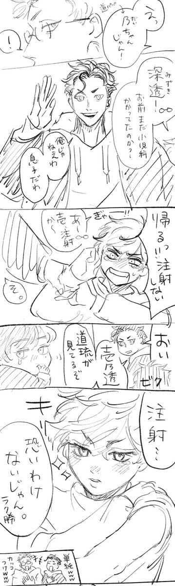 ちびみち、ちびいち。

予防接種の話。 