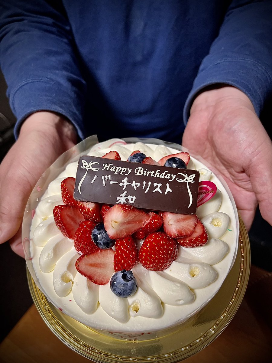a_style0303's tweet photo. 本日は師走のお忙しいところ、配信ご視聴ありがとうございまいました😊‼️

メンバー共々、面白い事を創造しながら元気に活動して参ります♬ 引き続きARの方応援お願い致します🤲

by和　

P.S メンバーとうどん後、パンの差し入れ後、からのゲリラケーキなので今日は満腹すぎるっ（汗） https://t.co/YySOtDW2Fq