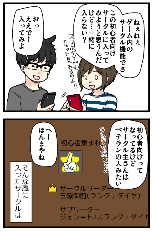 ゲームしてたら地獄にいた話、その1です。
しょうもない話なんですが、当時凄くモヤモヤして悲しかったりなんだりだったので消化も兼ねて描いていきます😭
記事&続きはこちらからどうぞ👇
https://t.co/pILU5dDAY0