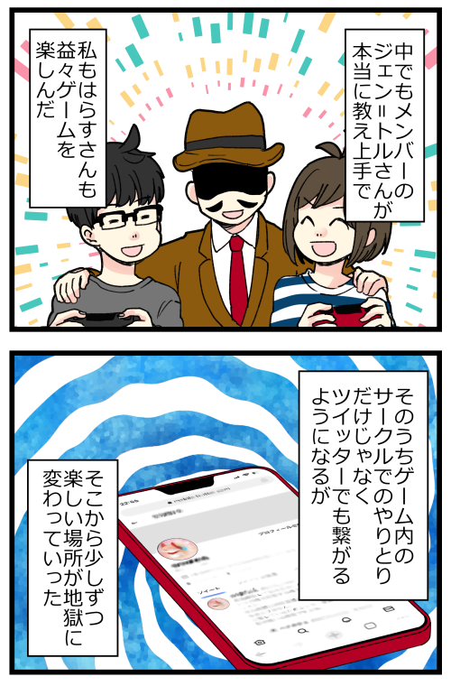 ゲームしてたら地獄にいた話、その1です。
しょうもない話なんですが、当時凄くモヤモヤして悲しかったりなんだりだったので消化も兼ねて描いていきます😭
記事&続きはこちらからどうぞ👇
https://t.co/pILU5dDAY0