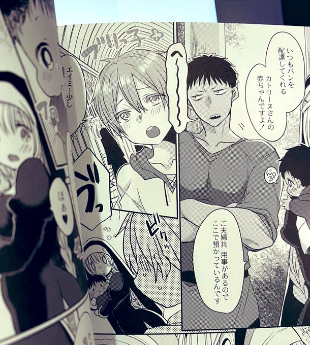 心底興味ない返答をするサタン描くのたのしかったなぁ😋 