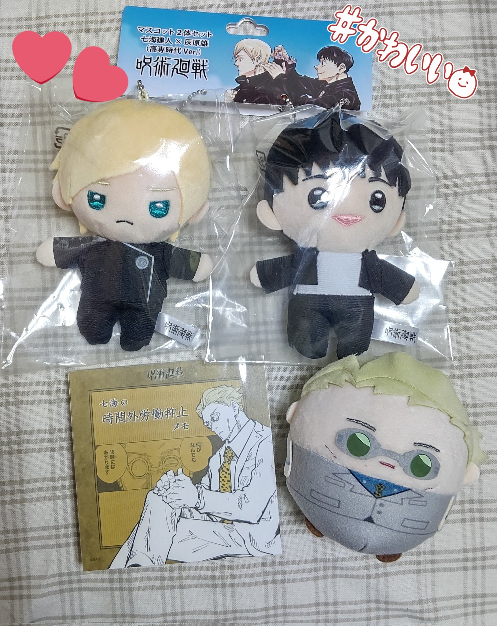 ジャンプフェスタ2023 呪術廻戦 七海建人 灰原雄 マスコット ぬいぐるみ