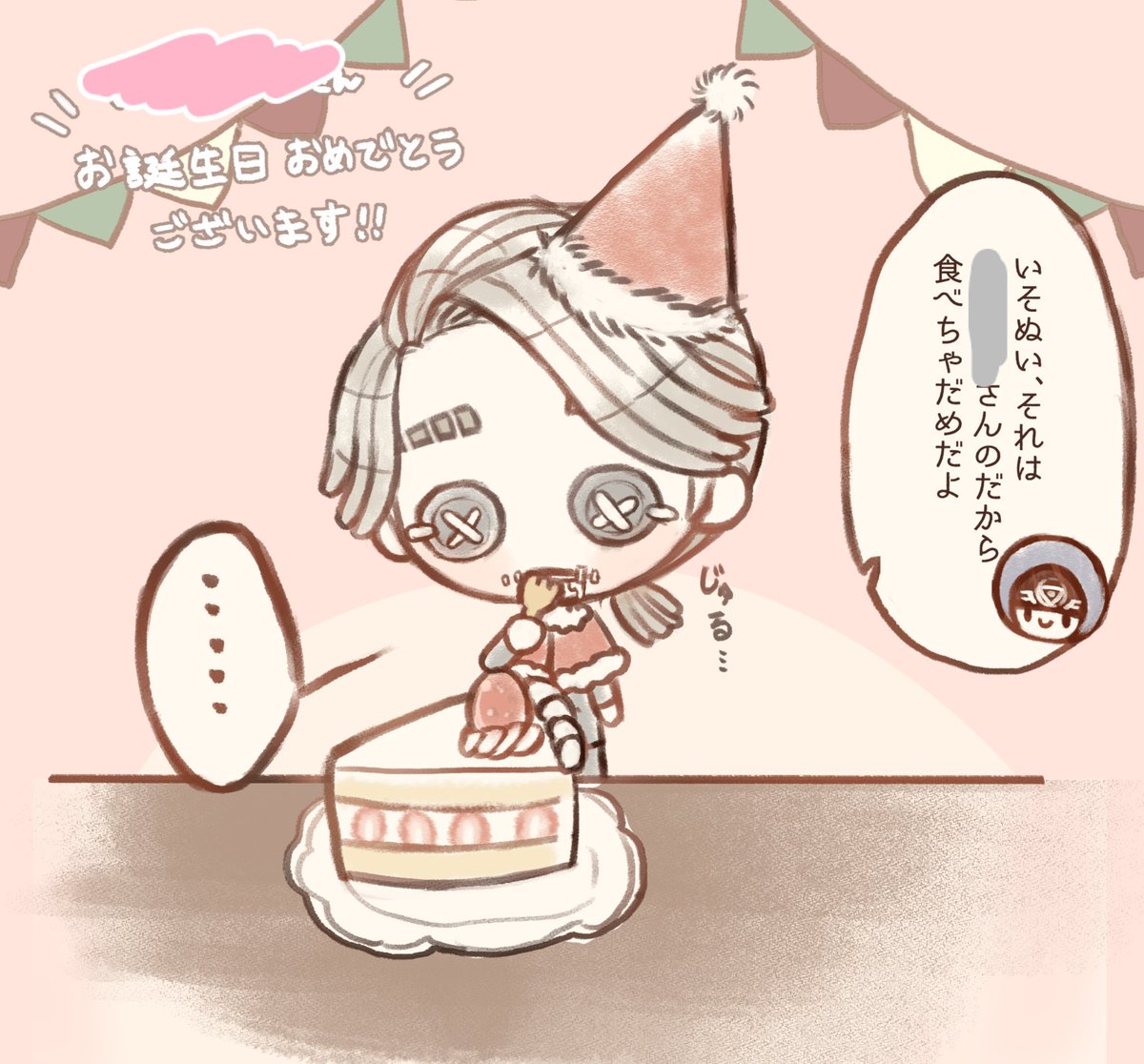 フォロワーさんのお誕生日に差し上げたいそぬいの絵です🍰(微占納風味) 