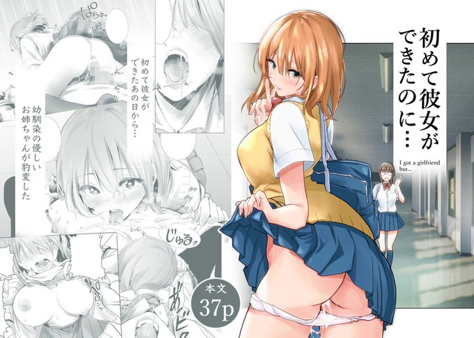 1/2初めて彼女ができたのに…全集 