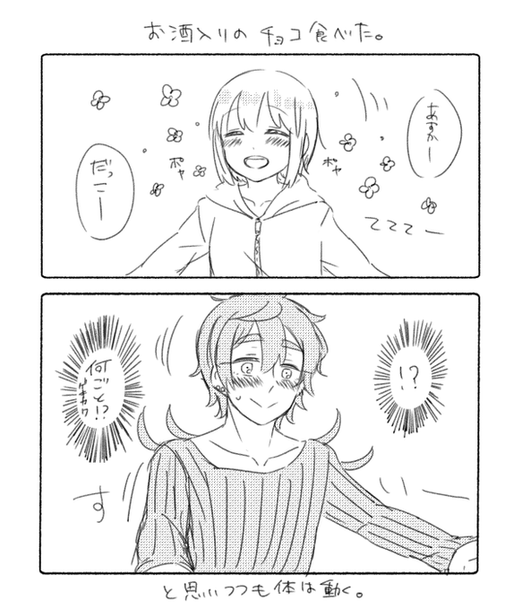 ちるちる(@sinchiruchiru) さんのマンガ一覧 : 7ページ目 | ツイコミ(仮)