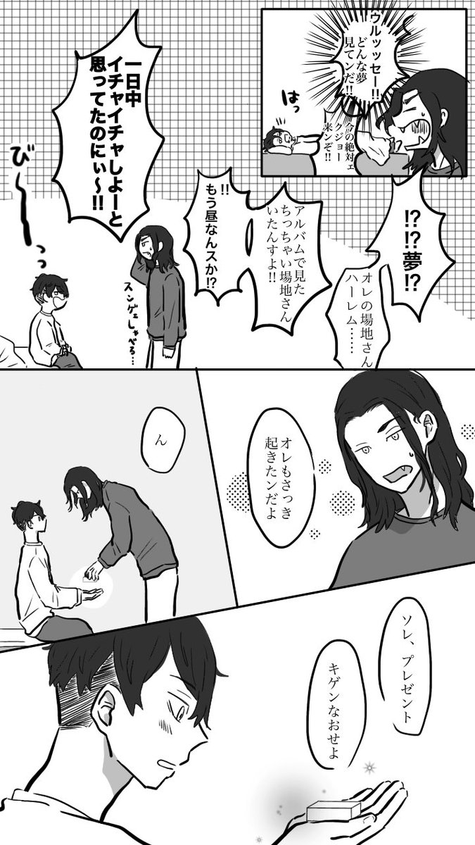 一週間も経ってしまった……
画力にそぐわないものを描こうとしてしまい大変苦労しました(2/3) 