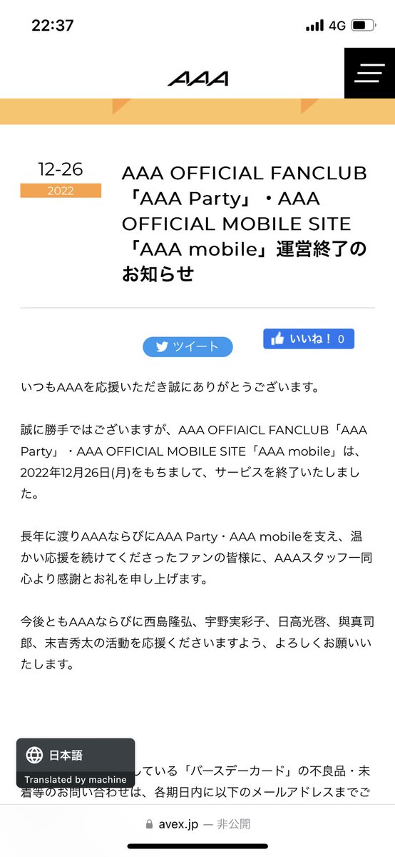 aaast_ray's tweet photo. 人生で初めて入ったファンクラブがAAA partyです。沢山の楽しみをくれてありがとう!!ずっとずっと待ってます
#AAA #AAAPARTY #西島隆弘 #宇野実彩子 #日高光啓 #末吉秀太 #與真司郎 https://t.co/lZ4QxNQhtX