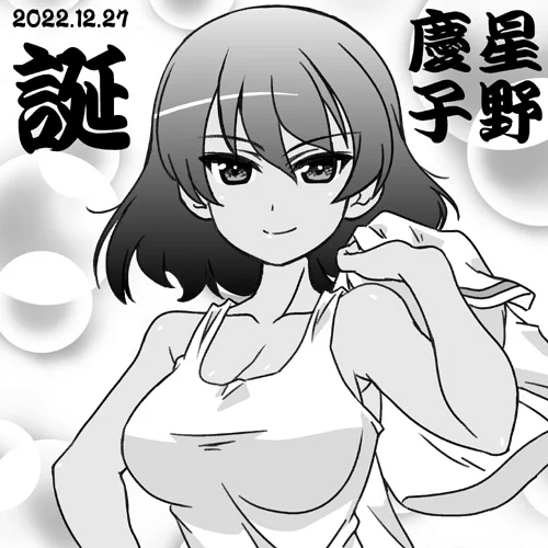 ホシノこと星野慶子誕おめ2022!!
白シャツがユニフォーム! 