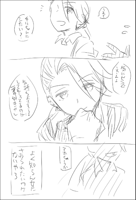 寝ようとおもってたんですけど 