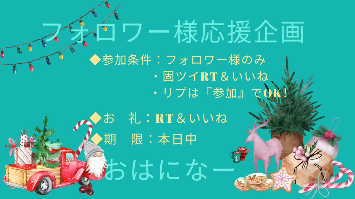 💖顧客の旅💖興味を搔き立て啓発しないと確約は無理。①興味はその商品に出会ってもっと知りたいと思った時に起きる。②啓発はその商品について理解できるように手助け。③確約はタイミングが全て❣啓発の時にコミュニケーションは必須❣
✨継続は力なり　✨無休で334日目
#マーケティング　 #ふっかよ
