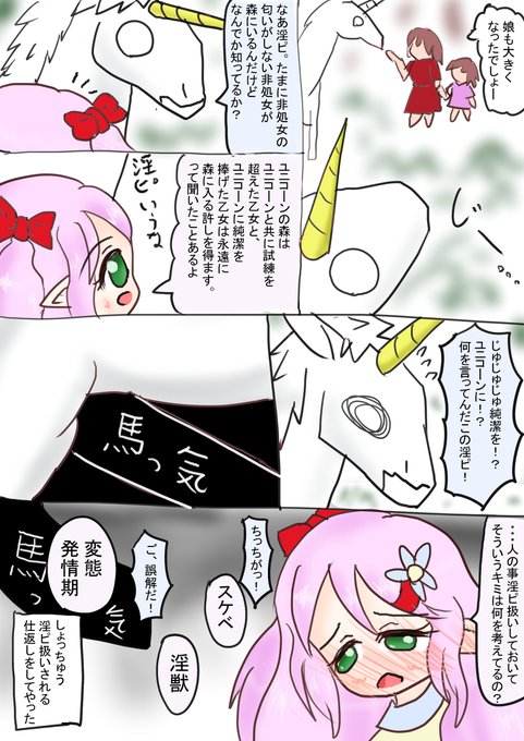 盛大にやらかしたユニコーン後輩 #漫画 #うちの子 #リリーティア #オリジナル  