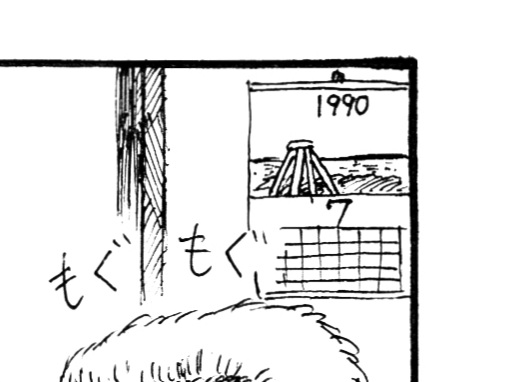 そして筆者が描いている漫画「返さんかい!私のバイク」シリーズは加古川が舞台になっているので、4話目に出てくるカレンダーの写真は展望台からの風景を描いている。 