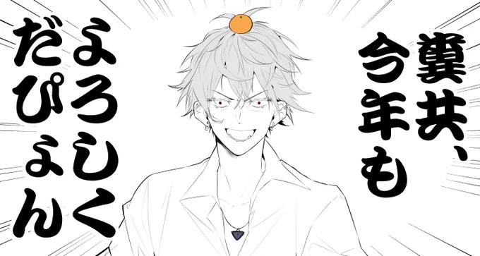 【ご報告】カシラからのご挨拶 #hypmic 