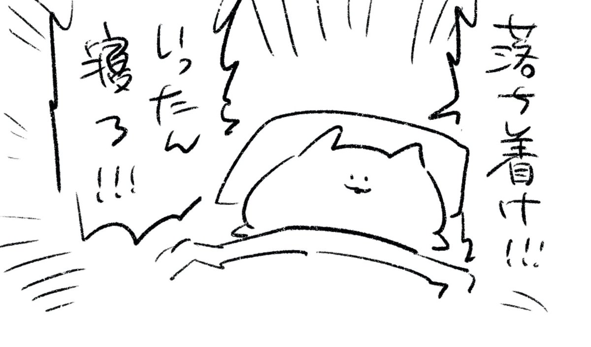 ロケンロー(おやすみ) 