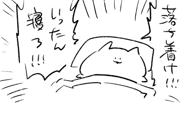 ロケンロー(おやすみ) 