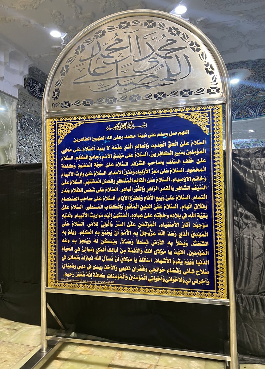 Awaited_Hope's tweet photo. Imam Hassan al-#Askri (as):
“The greatest #orphan is he who is #isolated from his #Imam and does not have access to him.”
During the period of occultation, we (#Shia) are the orphans of the Imam of Our Time-Imam #Mahdi (aj)! Last place Imam (aj) was seen before disappearing https://t.co/CAViDuk7Zi