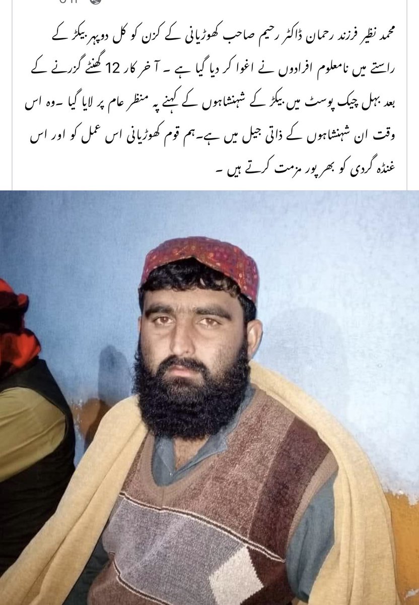 Balochistan009 tweet picture