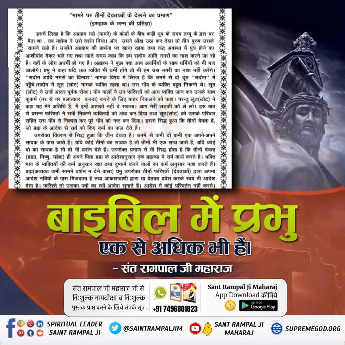 YogeshwariVerm2's tweet photo. #सत_भक्ति_संदेश 
#GodNightMonday https://t.co/AsQGTAcVgR