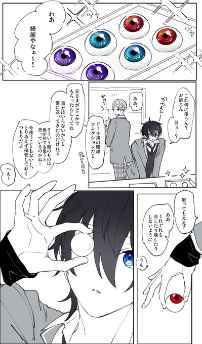 砂糖じゃりじゃりするから中和で初期ヴァを載せたくなった 1/2 