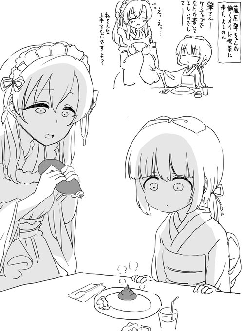 藤原肇ちゃんが働いてるメイド喫茶に来た依田芳乃ちゃんを描きました 