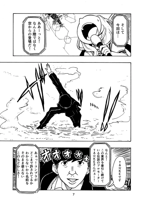 「トゥインクルシリーズ牛丼大食い大会(仮)」2/3 