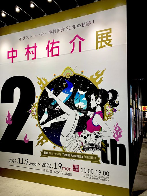 中村佑介さんの展覧会に行きました!
膨大な作品数に圧倒😳実際の原画を間近で拝見し、緻密で美しい線に息を飲みました。プロの手仕事はすごい…。

中村先生×ゴッチのトークショーにも参加しました。いや〜たくさん笑わせてもらいました😂ゴッチのライブも最高!贅沢な時間でした。#中村佑介展 